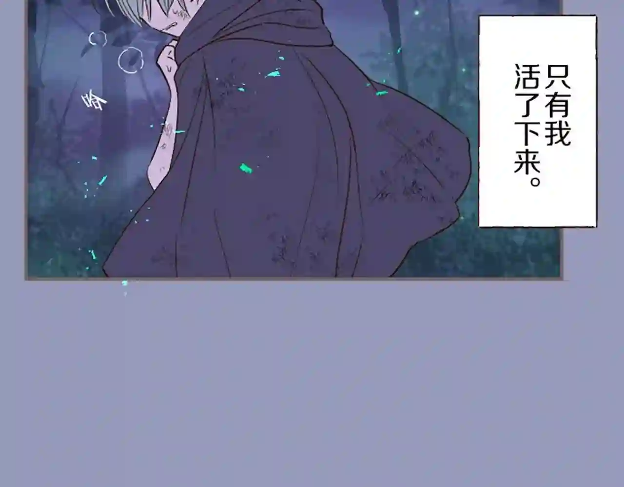 龙骑士与转生圣女漫画,第28话 悲惨童年29图