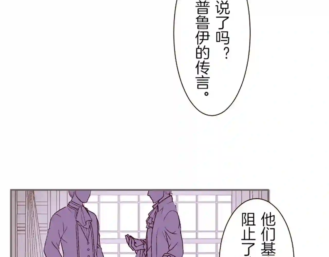 龙骑士与转生圣女漫画,第26话 我想变强90图