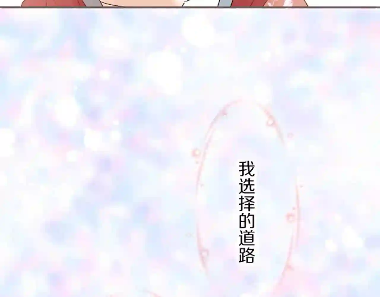 龙骑士与转生圣女漫画,第26话 我想变强23图