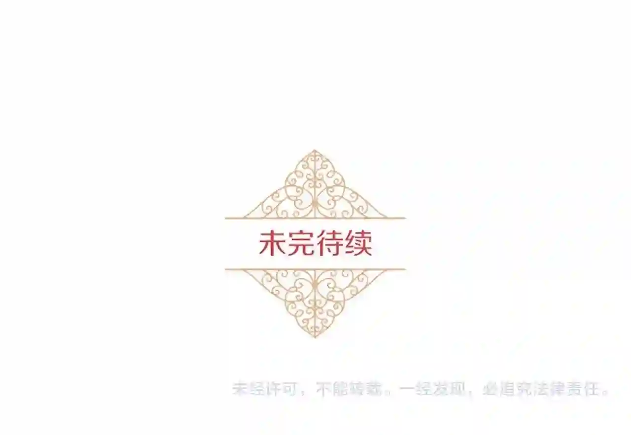 龙骑士与转生圣女漫画,第26话 我想变强116图