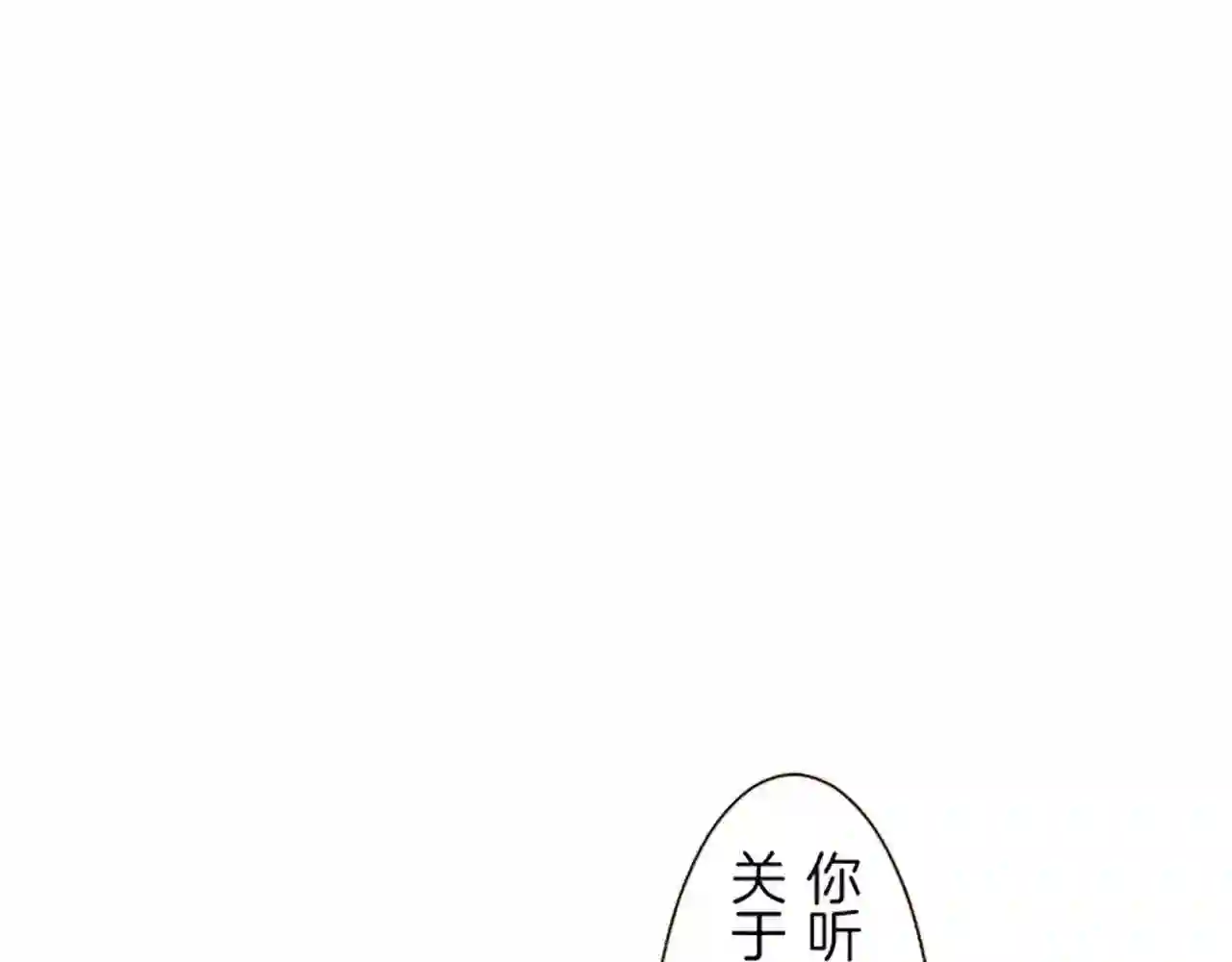 龙骑士与转生圣女漫画,第26话 我想变强89图