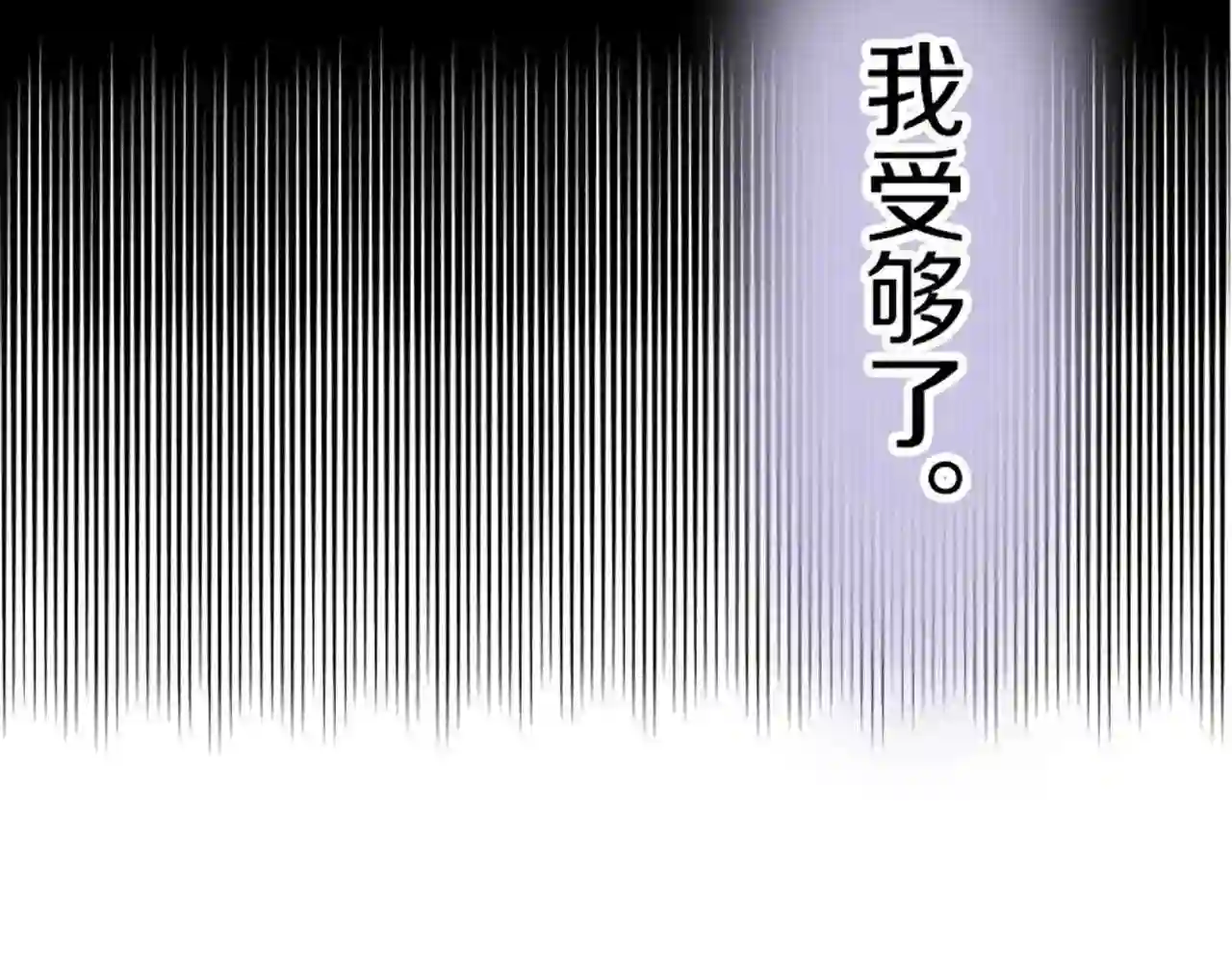 龙骑士与转生圣女漫画,第26话 我想变强43图