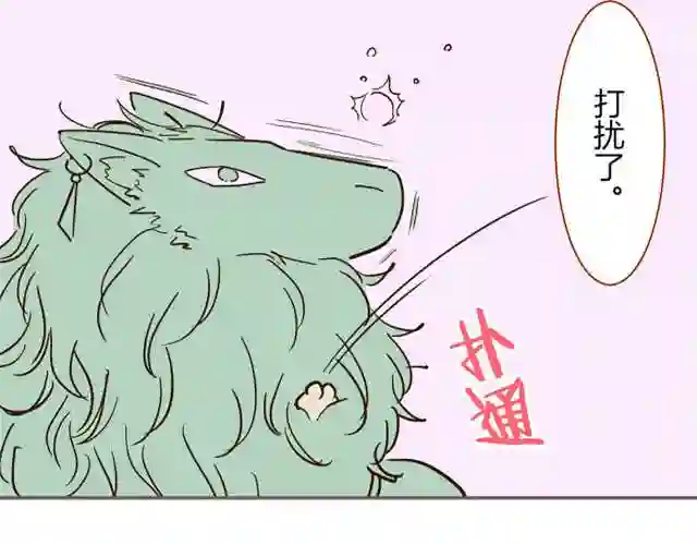 龙骑士与转生圣女漫画,番外篇 普卡的报告18图