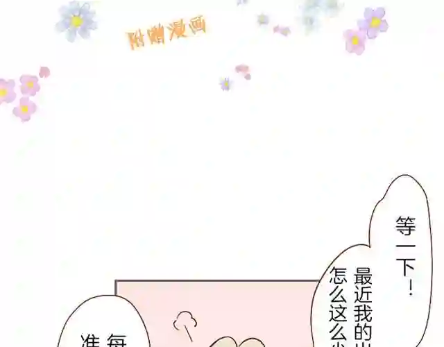 龙骑士与转生圣女漫画,番外篇 普卡的报告2图