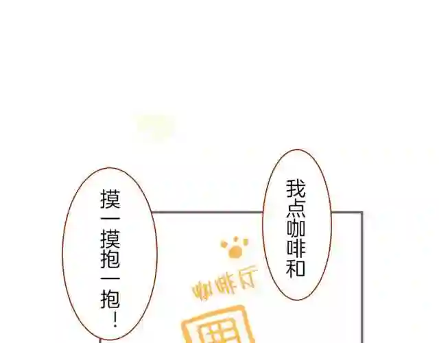 龙骑士与转生圣女漫画,番外篇 普卡的报告9图