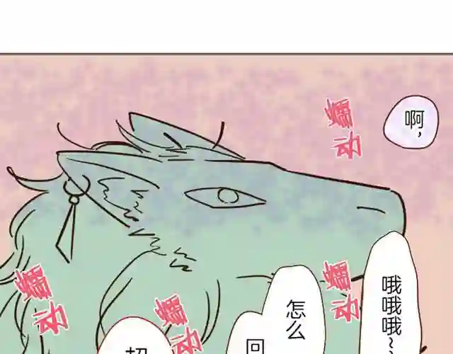 龙骑士与转生圣女漫画,番外篇 普卡的报告19图