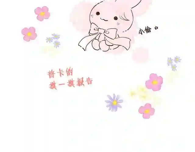 龙骑士与转生圣女漫画,番外篇 普卡的报告8图