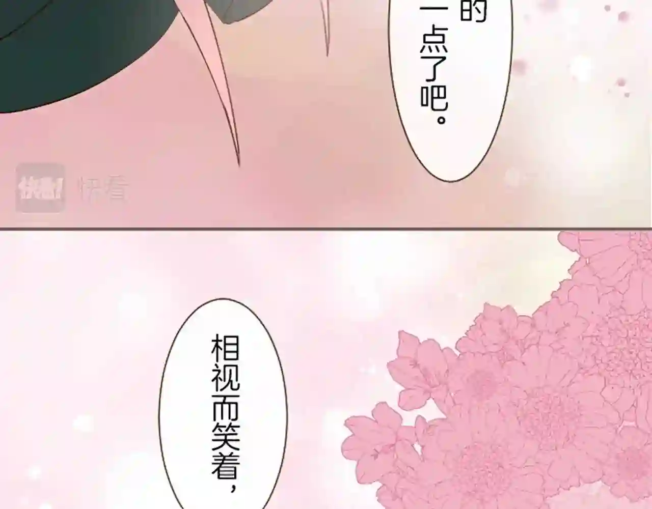 龙骑士与转生圣女漫画,第25话 不敬之罪44图