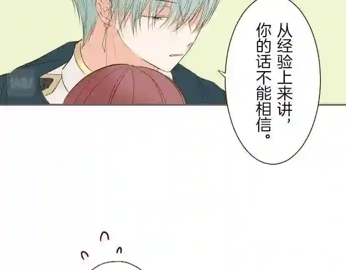 龙骑士与转生圣女漫画,第25话 不敬之罪100图