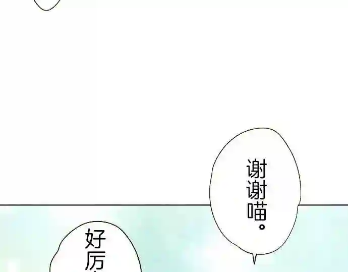 龙骑士与转生圣女漫画,第25话 不敬之罪88图