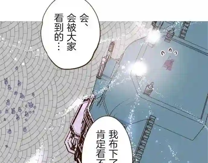 龙骑士与转生圣女漫画,第25话 不敬之罪101图