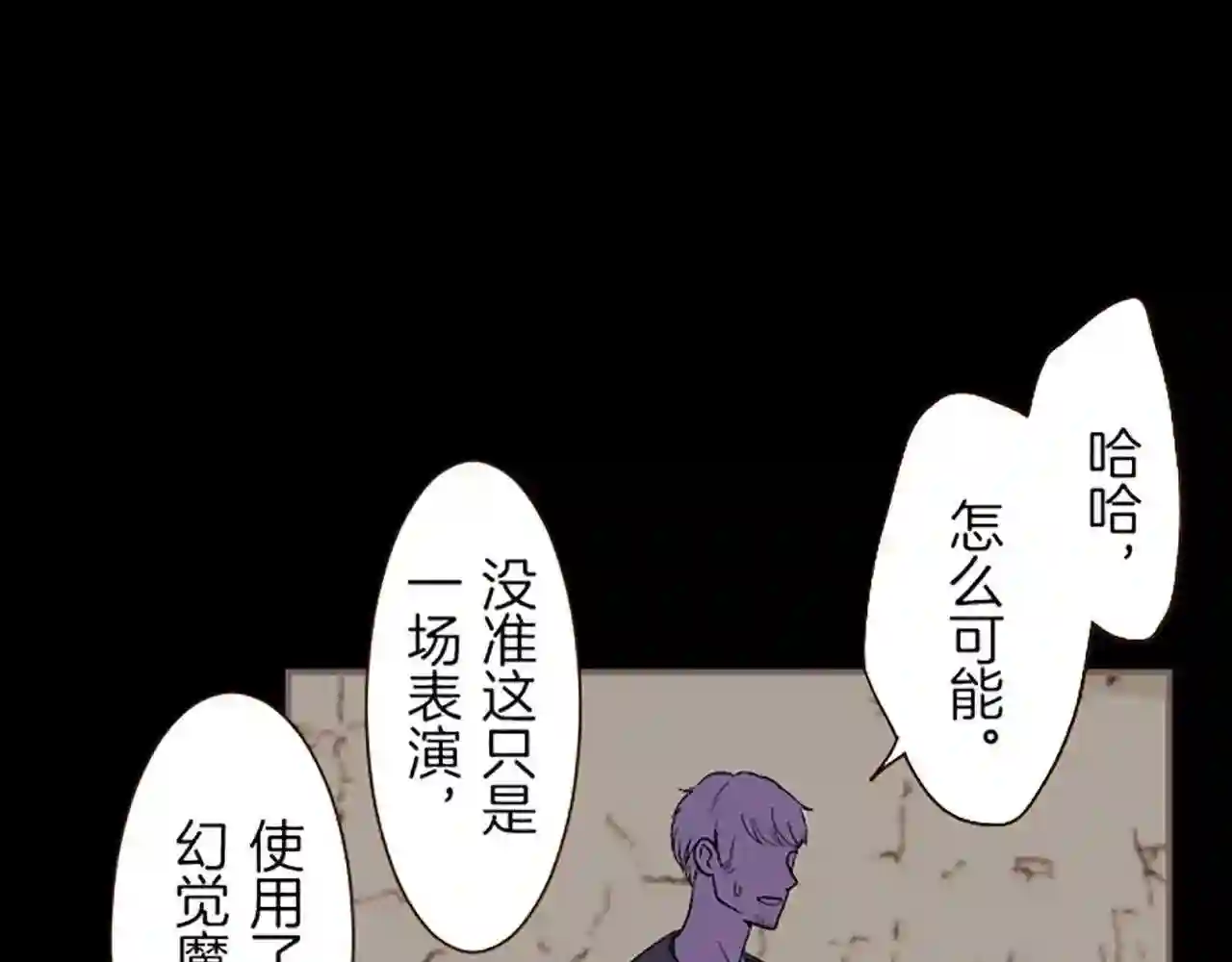 龙骑士与转生圣女漫画,第25话 不敬之罪53图