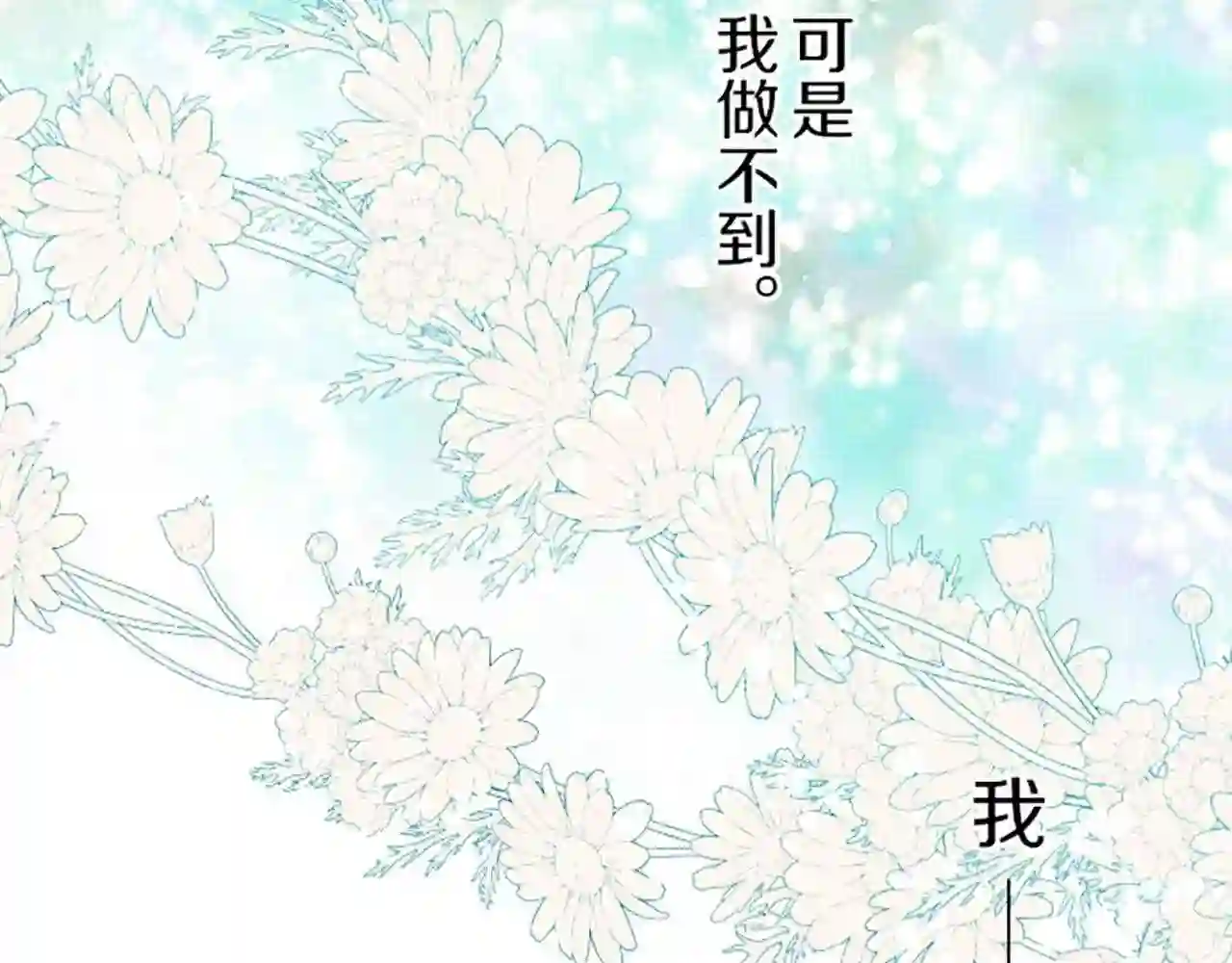 龙骑士与转生圣女漫画,第27话 休想吻她111图