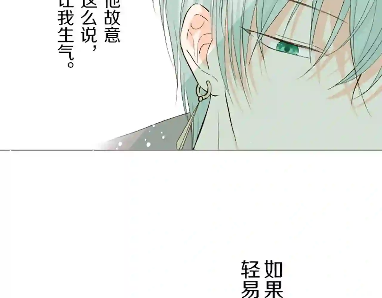 龙骑士与转生圣女漫画,第27话 休想吻她108图