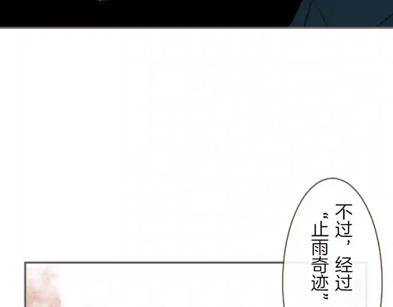 龙骑士与转生圣女漫画,第27话 休想吻她65图