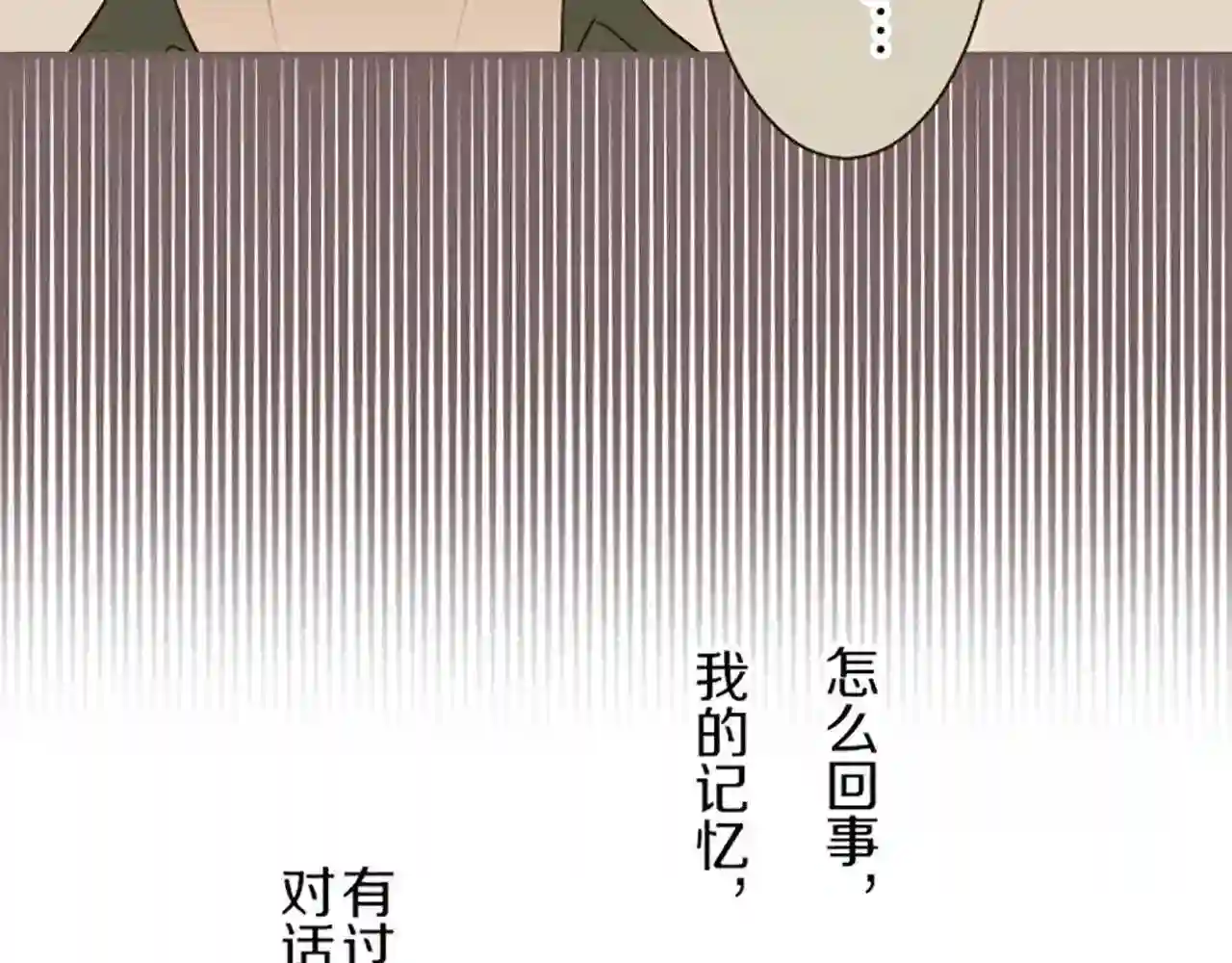 龙骑士与转生圣女漫画,第27话 休想吻她16图