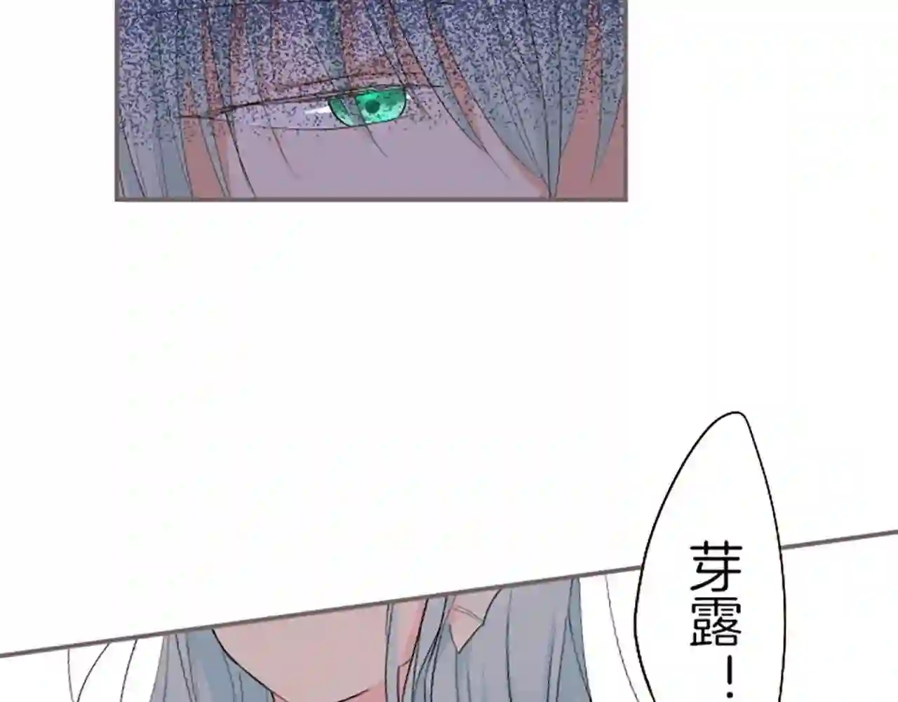 龙骑士与转生圣女漫画,第29话 嫉妒心34图