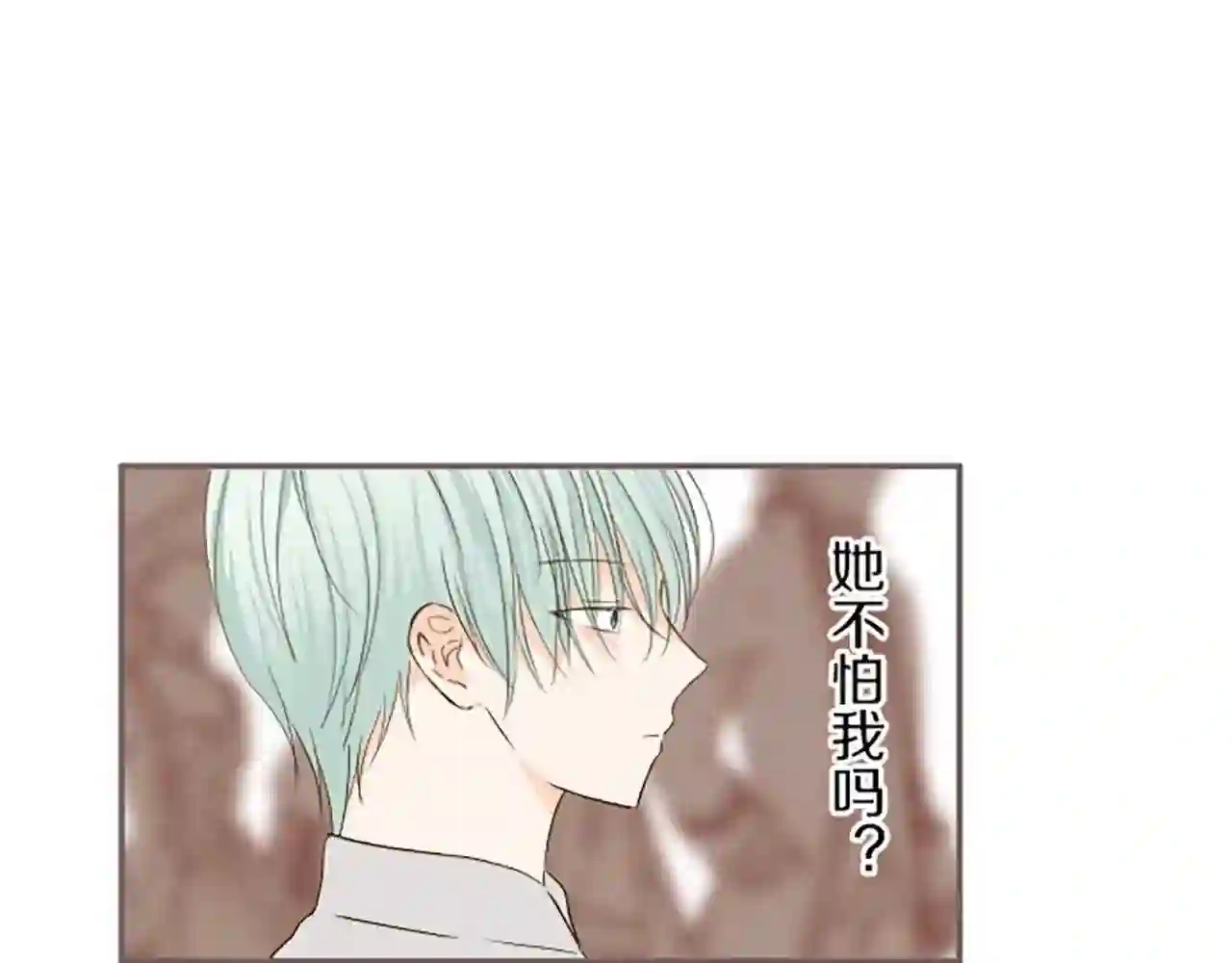 龙骑士与转生圣女漫画,第29话 嫉妒心39图