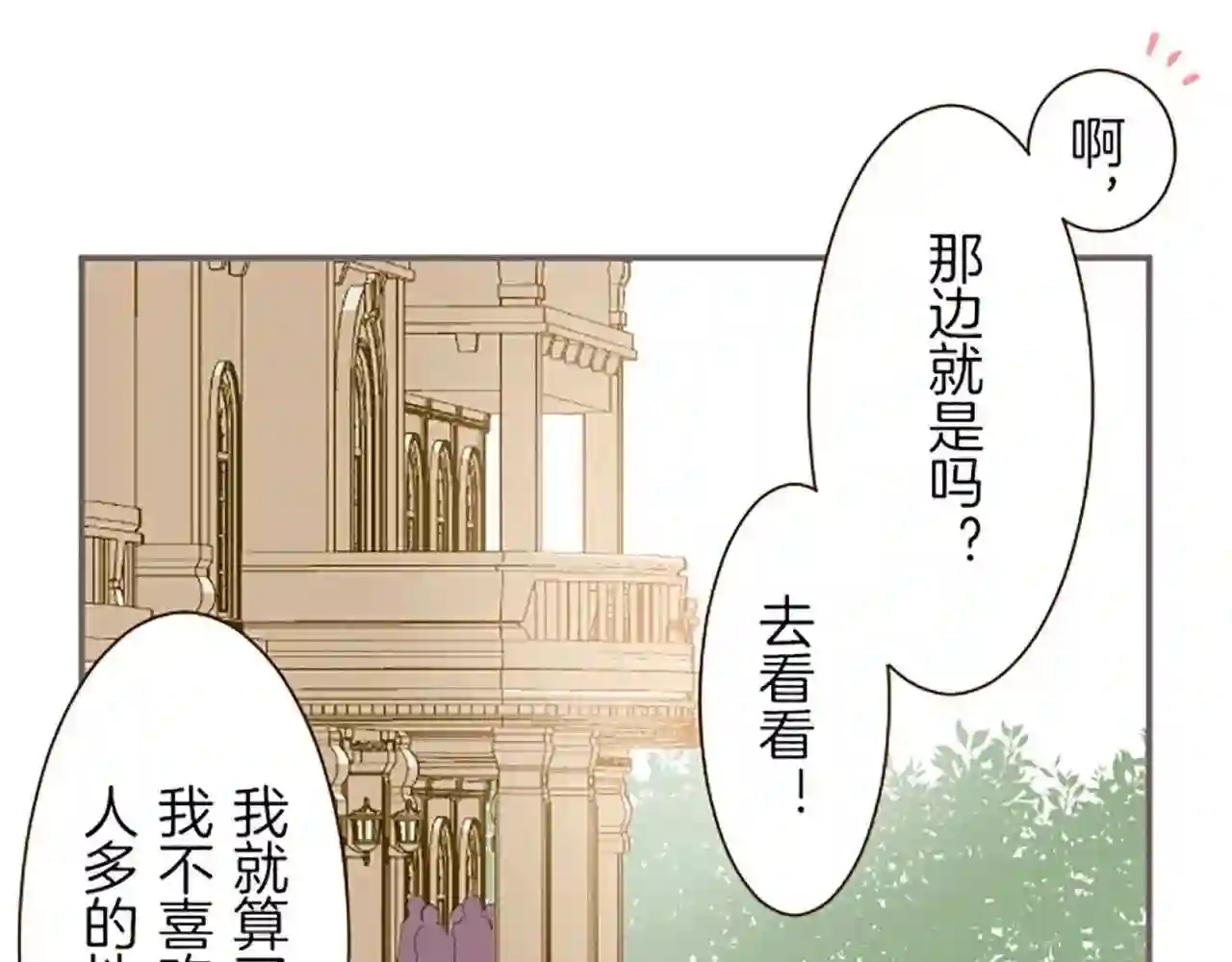 龙骑士与转生圣女漫画,第29话 嫉妒心14图