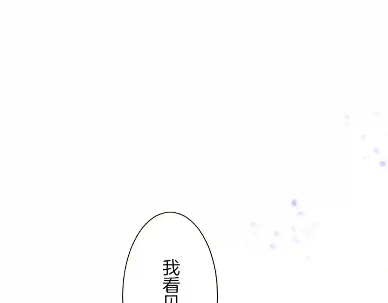 龙骑士与转生圣女漫画,第31话 陛下的命令87图