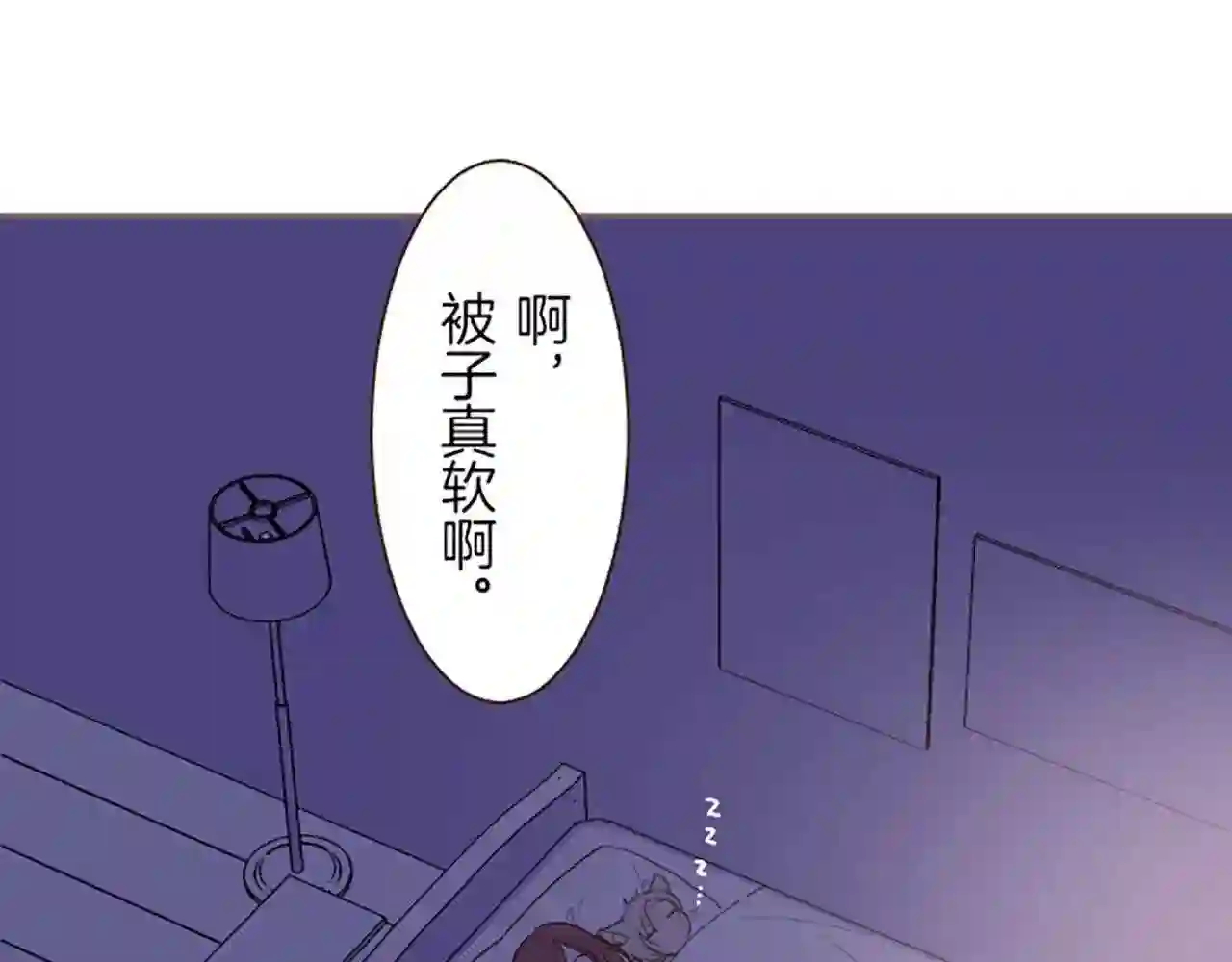 龙骑士与转生圣女漫画,第31话 陛下的命令83图