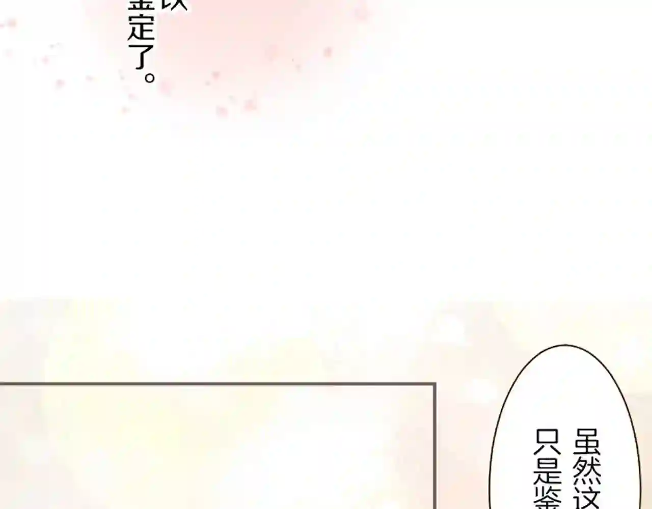 龙骑士与转生圣女漫画,第31话 陛下的命令30图