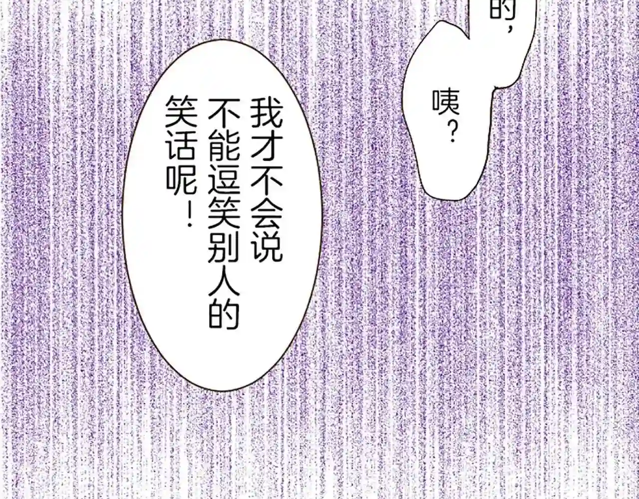 龙骑士与转生圣女漫画,第31话 陛下的命令95图