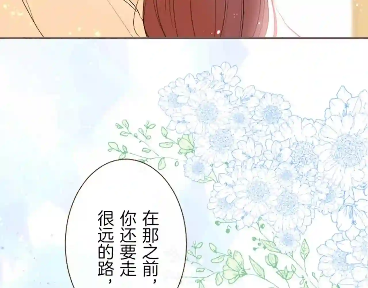 龙骑士与转生圣女漫画,第31话 陛下的命令58图