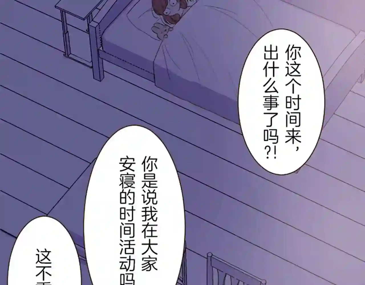 龙骑士与转生圣女漫画,第31话 陛下的命令84图