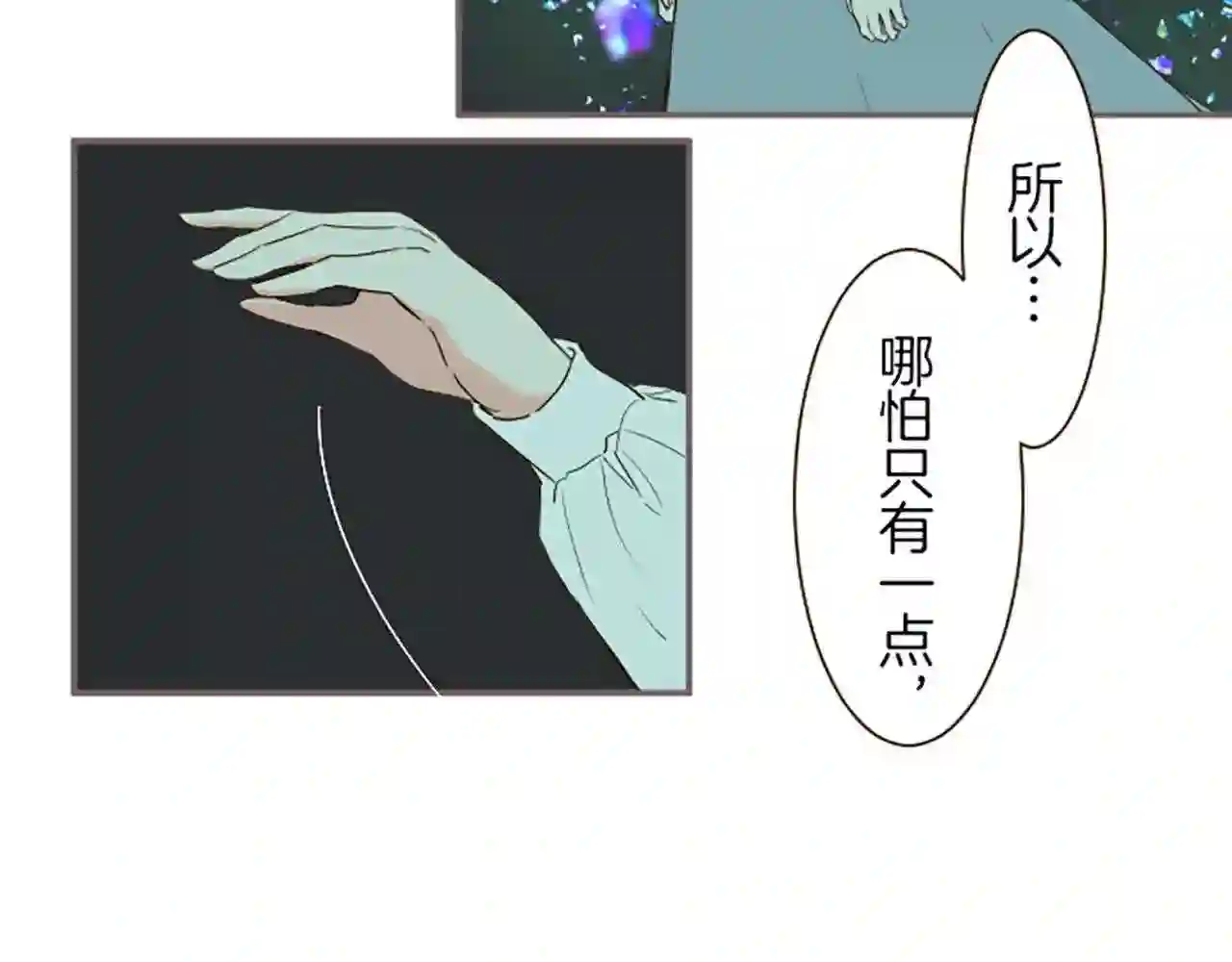 龙骑士与转生圣女漫画,第33话 深情的恶龙44图