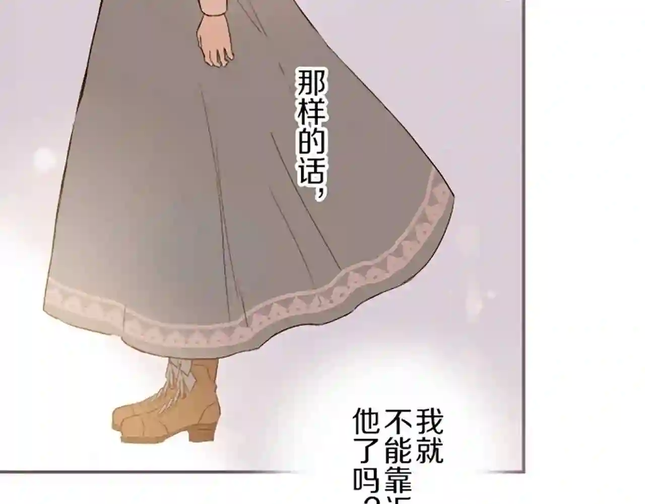 龙骑士与转生圣女漫画,第33话 深情的恶龙39图