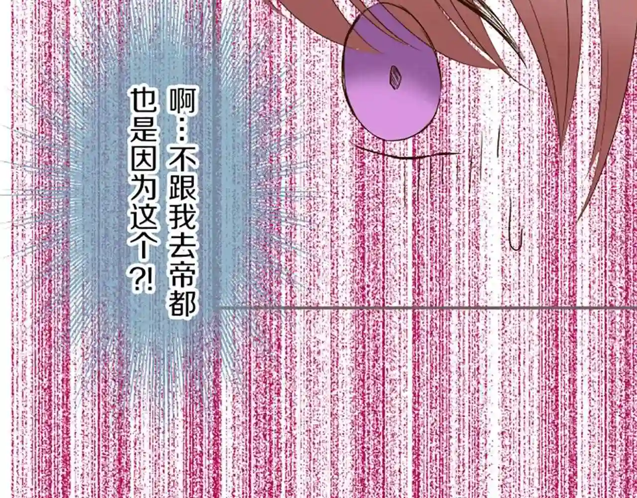 龙骑士与转生圣女漫画,第33话 深情的恶龙71图