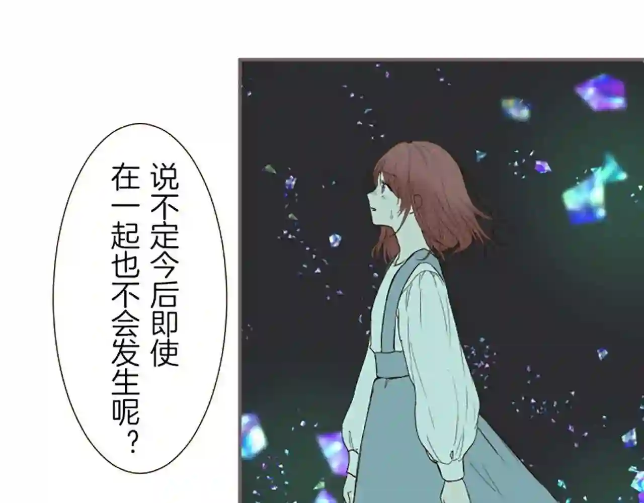 龙骑士与转生圣女漫画,第33话 深情的恶龙43图