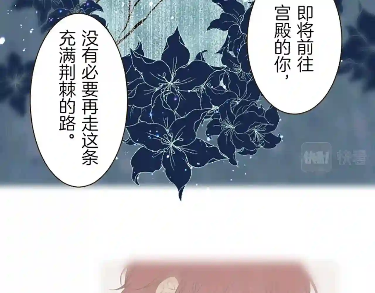 龙骑士与转生圣女漫画,第33话 深情的恶龙52图