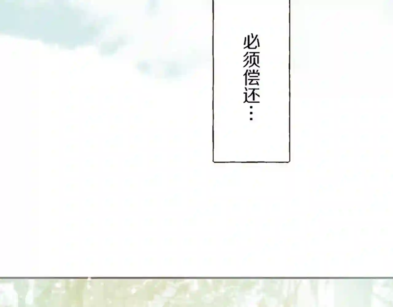 龙骑士与转生圣女漫画,第35话 仍在爱着你105图