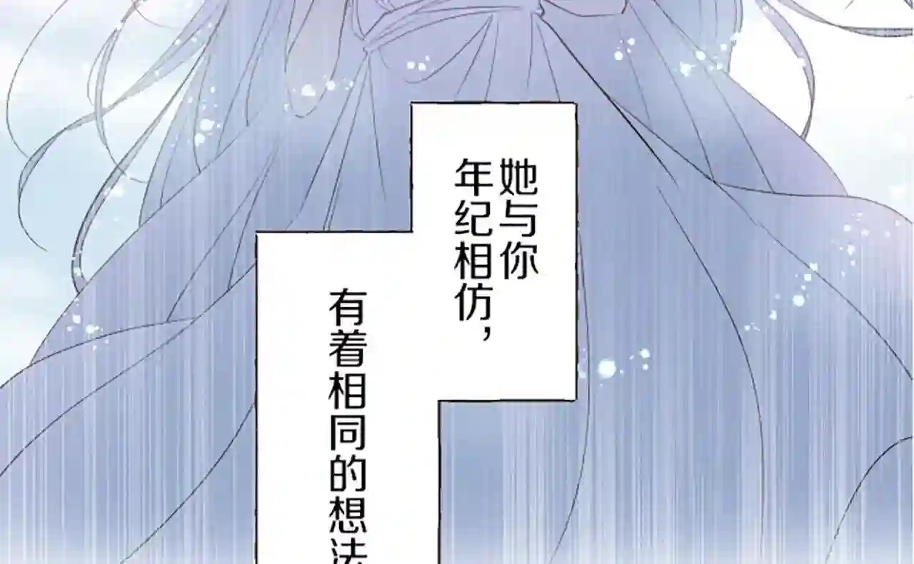 龙骑士与转生圣女漫画,第35话 仍在爱着你93图