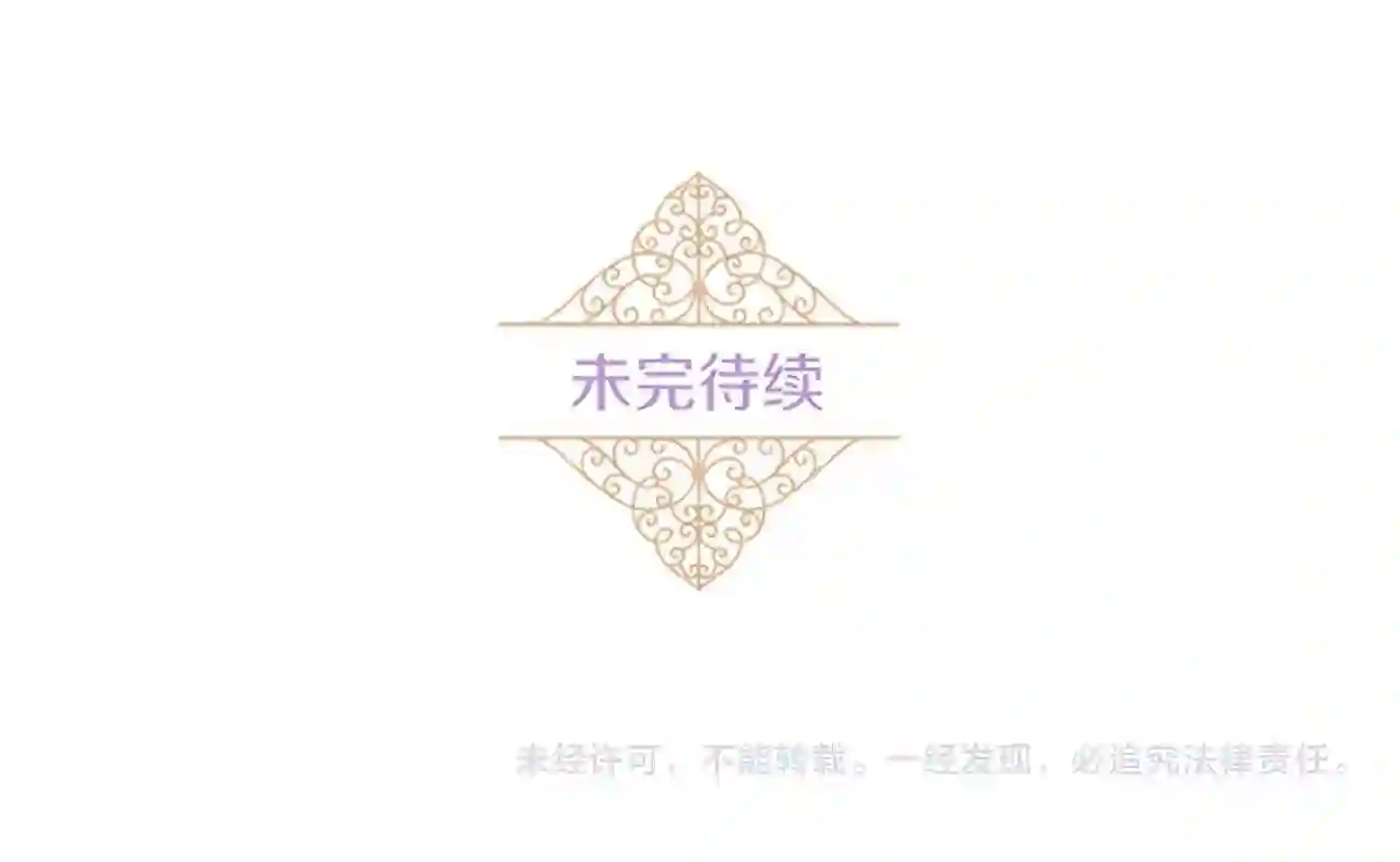 龙骑士与转生圣女漫画,第35话 仍在爱着你108图