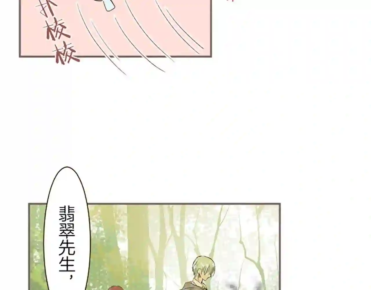 龙骑士与转生圣女漫画,第35话 仍在爱着你29图