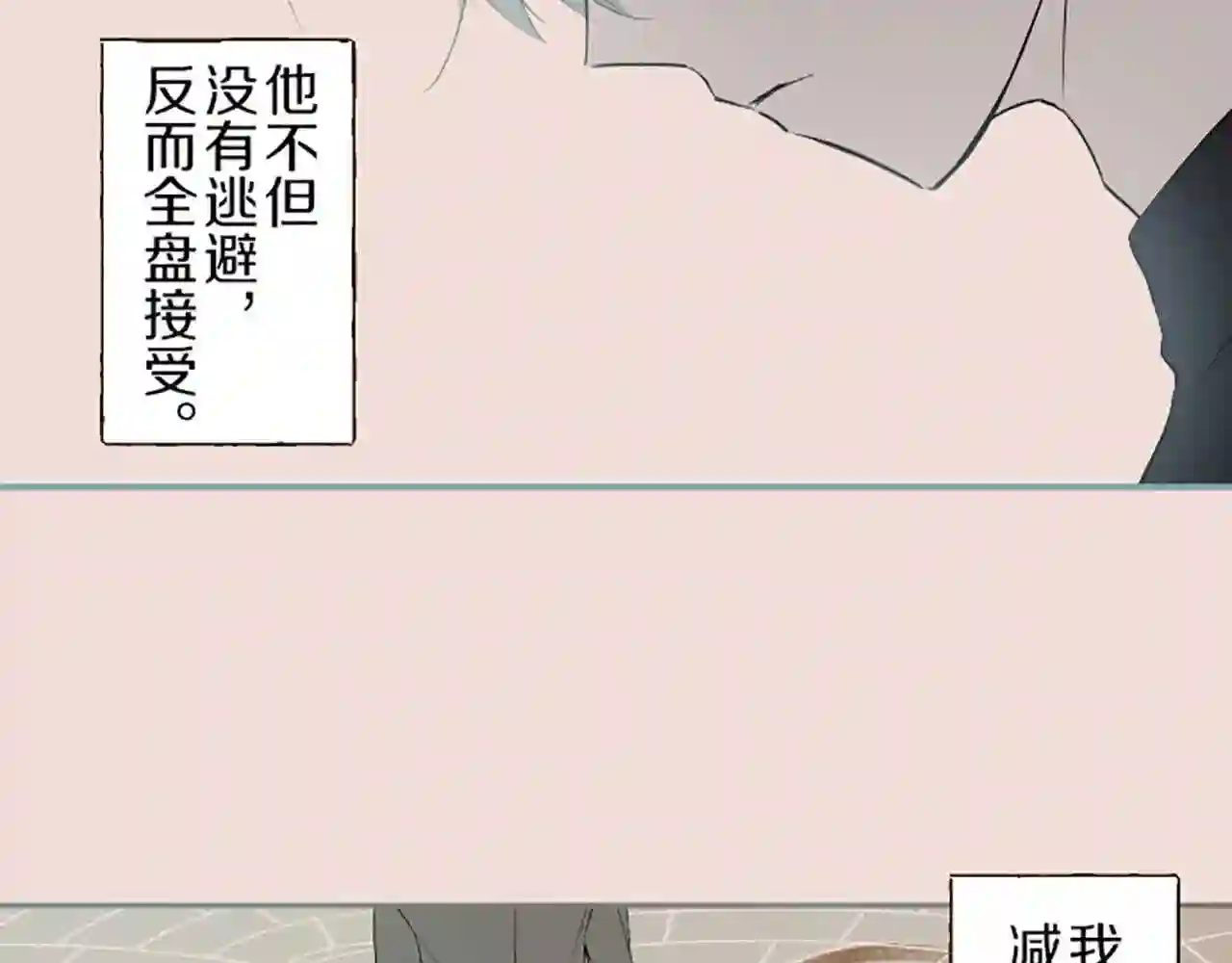 龙骑士与转生圣女漫画,第35话 仍在爱着你80图