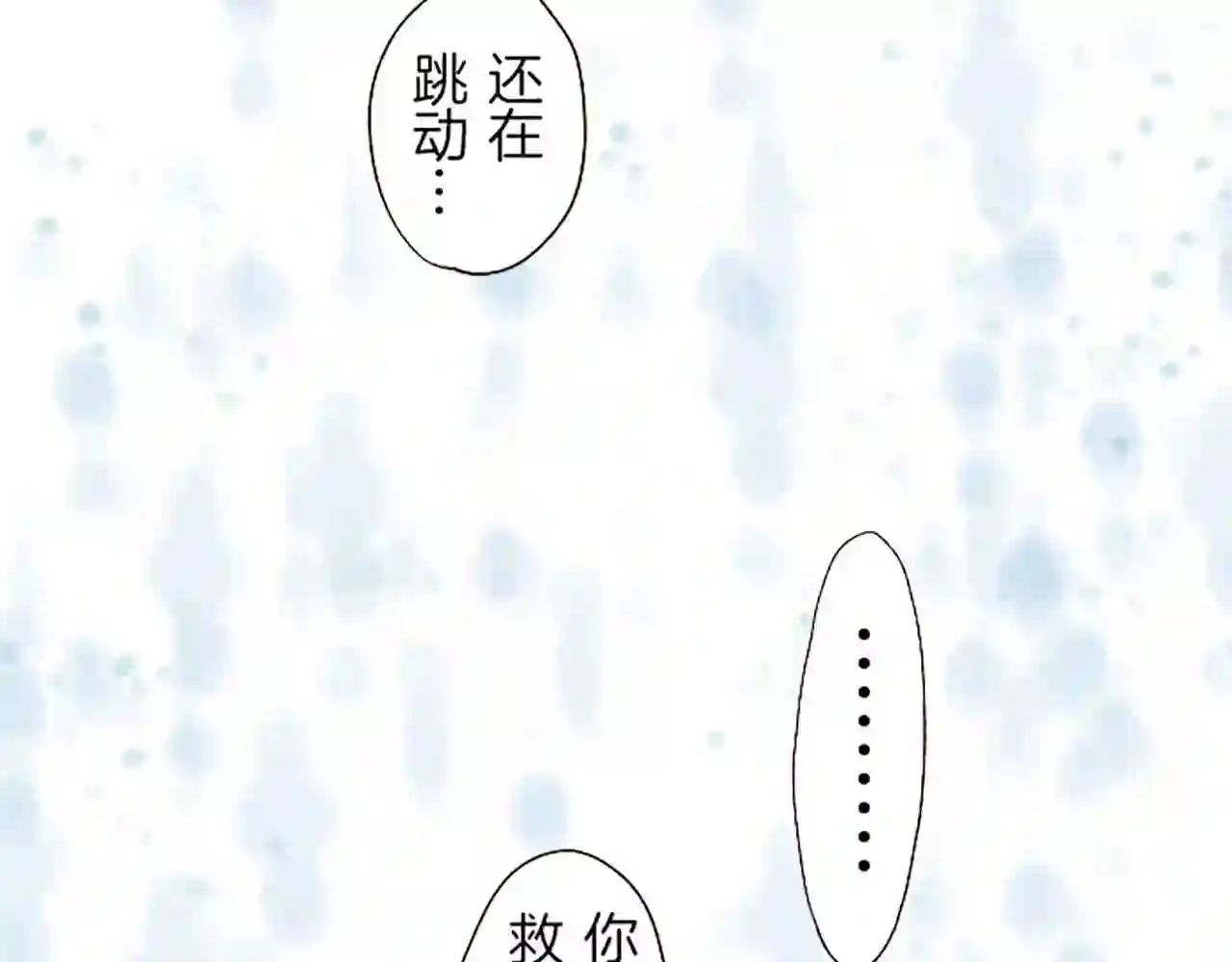 龙骑士与转生圣女漫画,第30话 芽露的牺牲73图