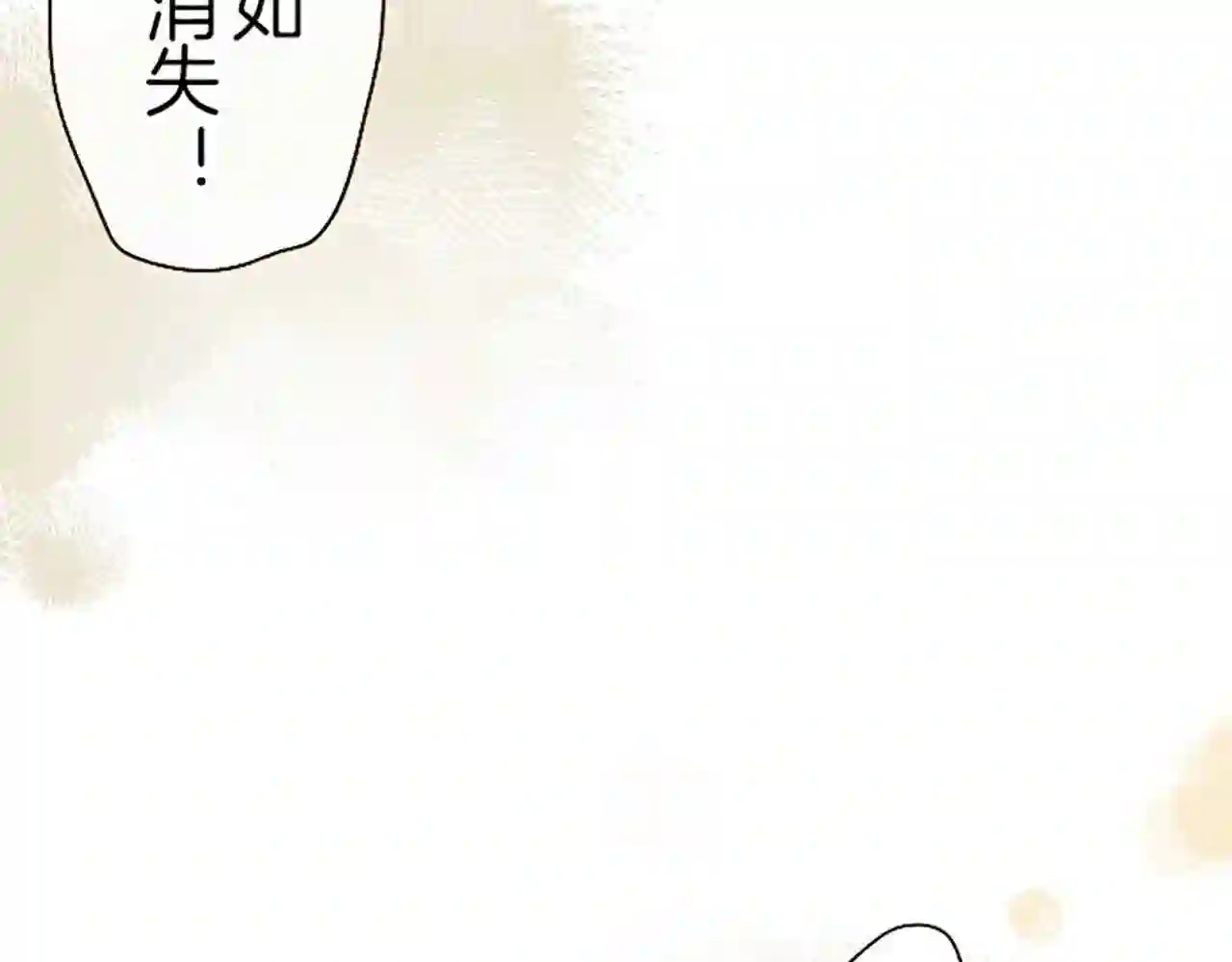 龙骑士与转生圣女漫画,第30话 芽露的牺牲122图