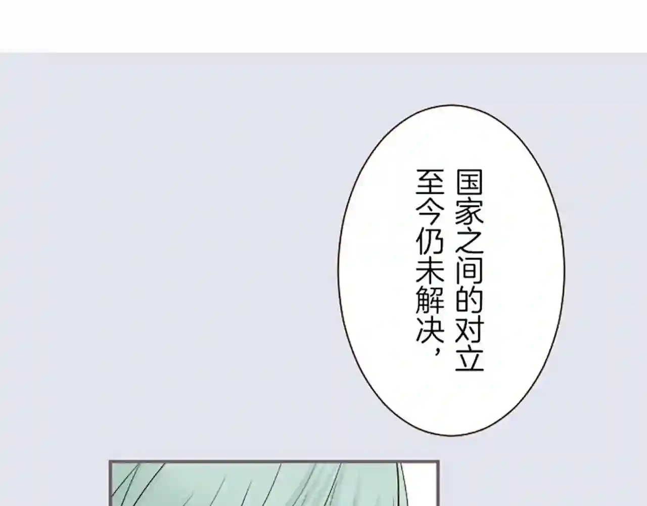 龙骑士与转生圣女漫画,第36话 独自离开20图