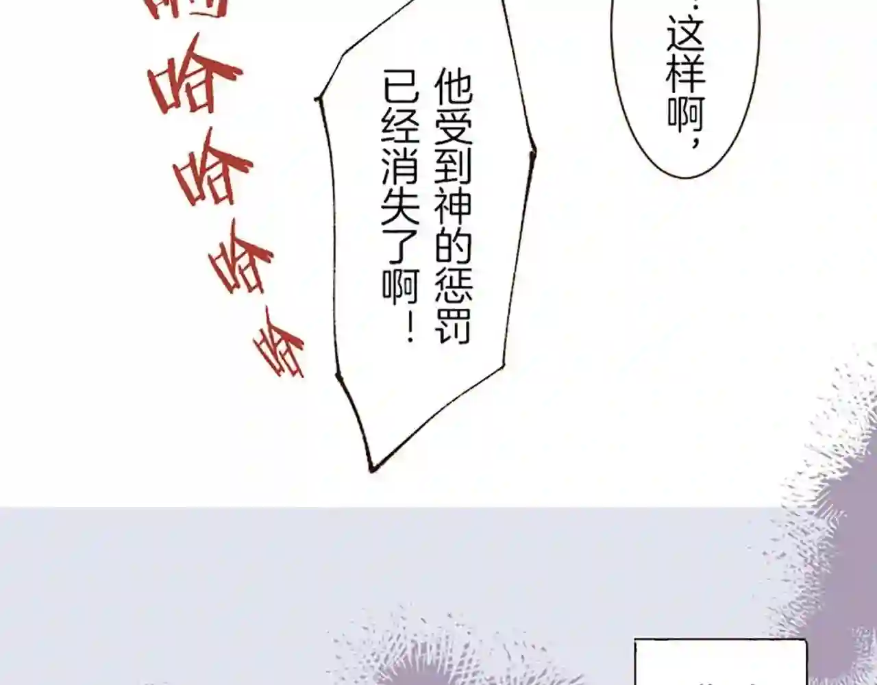 龙骑士与转生圣女漫画,第36话 独自离开28图