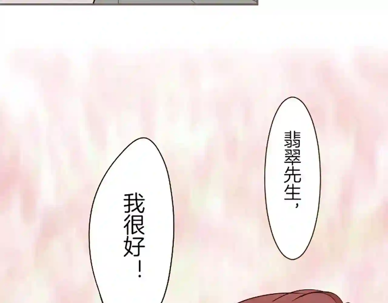 龙骑士与转生圣女漫画,第36话 独自离开47图