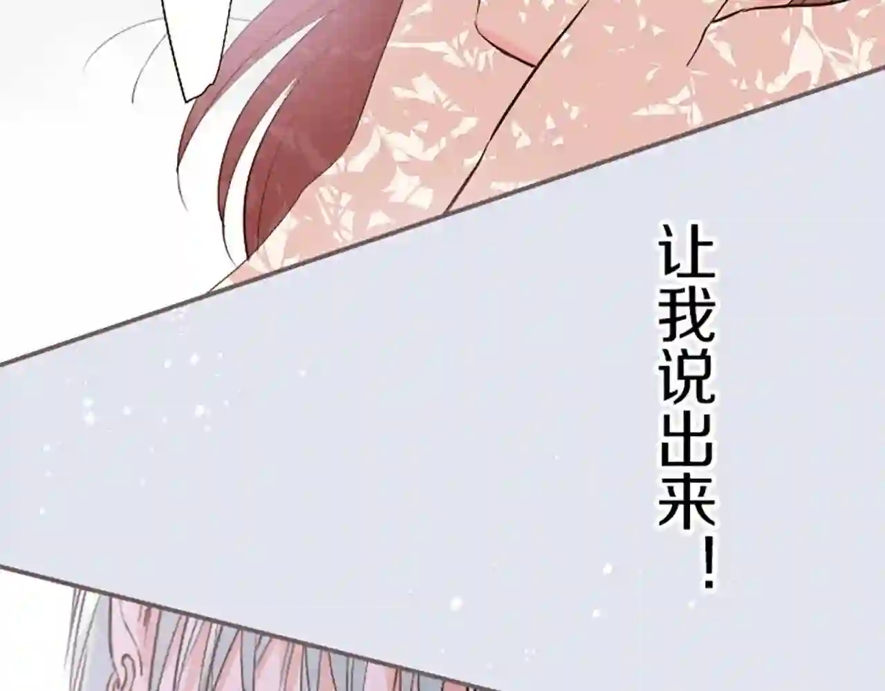 龙骑士与转生圣女漫画,第36话 独自离开65图