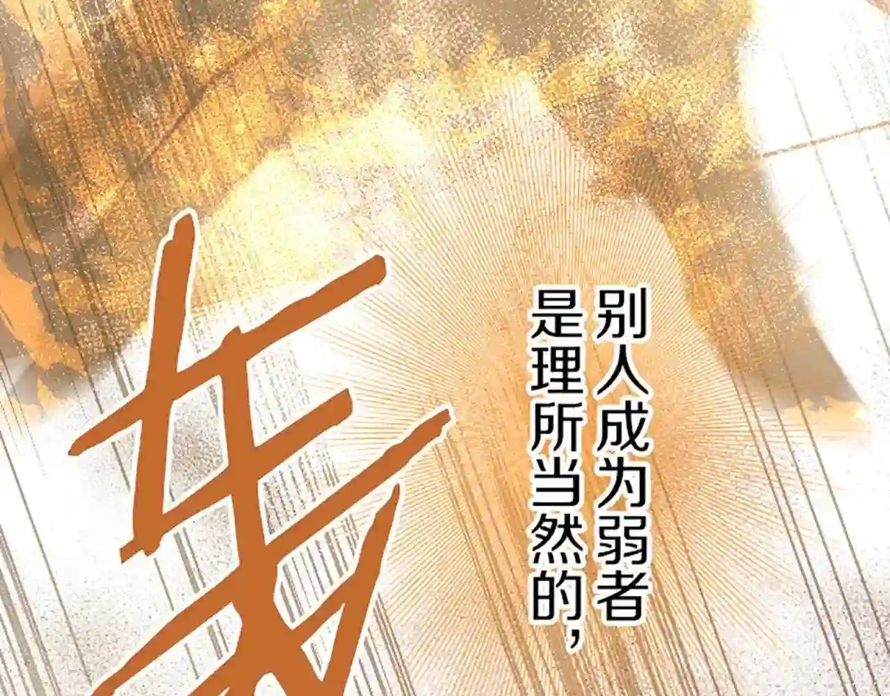 龙骑士与转生圣女漫画,第34话 悲剧重演79图