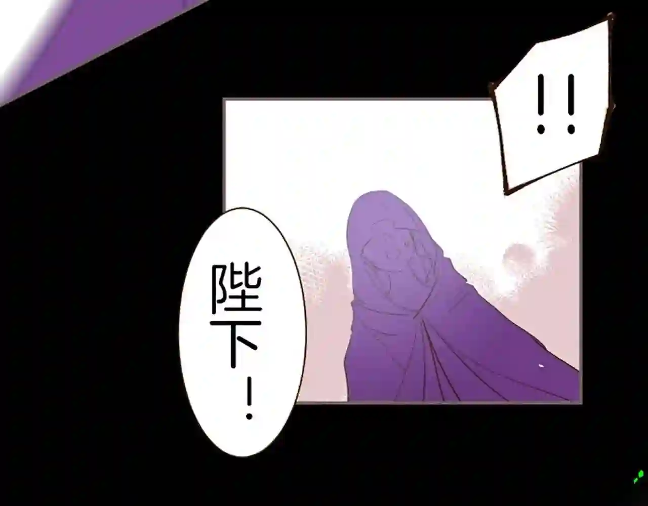 龙骑士与转生圣女漫画,第37话 扰乱心神43图