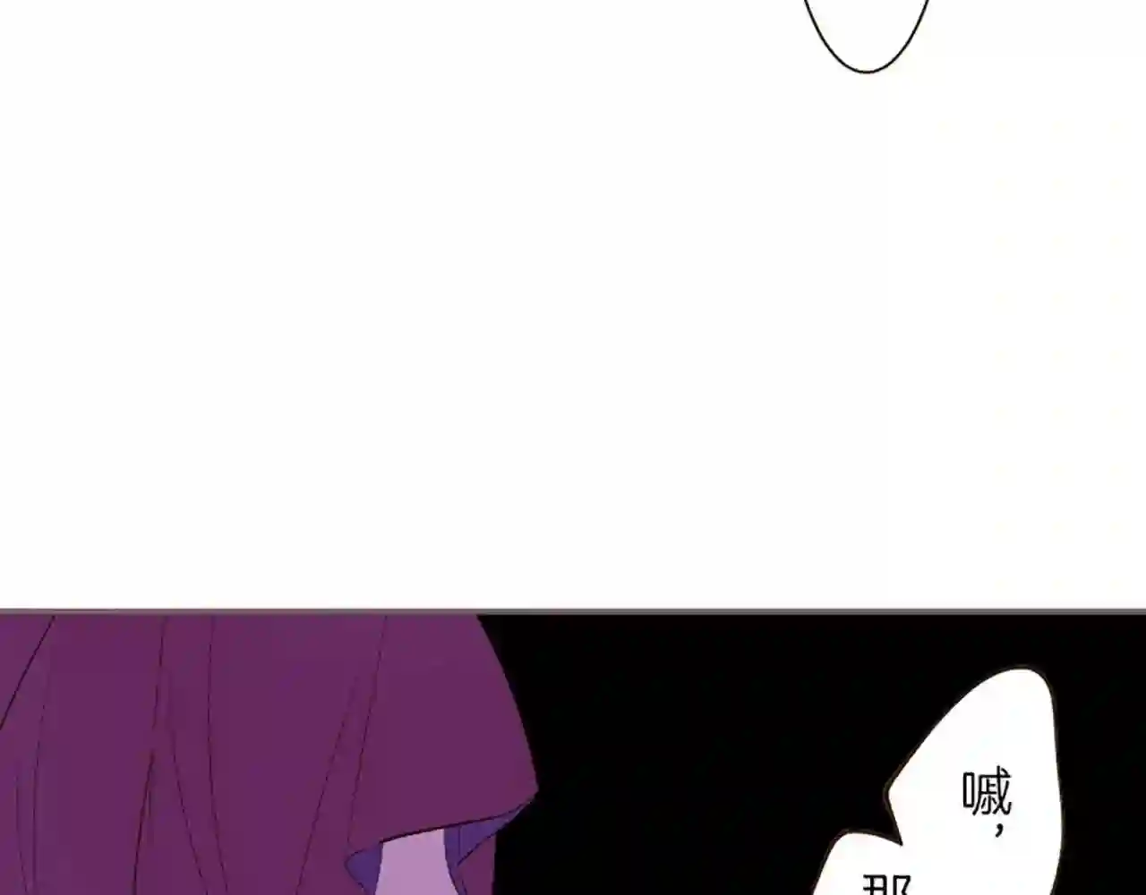 龙骑士与转生圣女漫画,第37话 扰乱心神37图