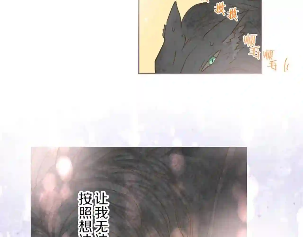 龙骑士与转生圣女漫画,第37话 扰乱心神90图