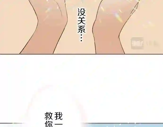 龙骑士与转生圣女漫画,第39话 接受惩罚8图